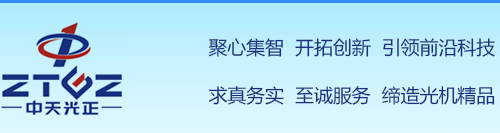 顯微鏡|金相顯微鏡|生物顯微鏡|視頻顯微鏡|立體顯微鏡|LED冷光源|長工作距物鏡-北京中天光正科技有限公司