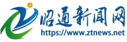 昭通新聞網