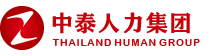 專業代理招聘_勞務派遣_人力資源服務派遣公司_中泰人力集團