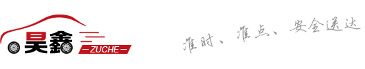 哈爾濱租車,哈爾濱租車公司-【哈爾濱昊鑫租車】