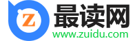 最讀網(wǎng)
