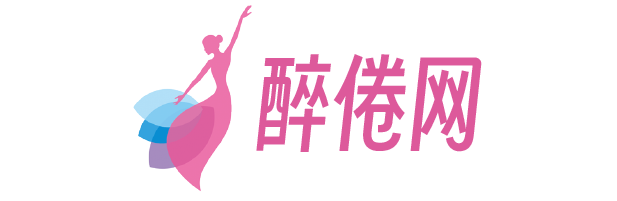 中國舞蹈行業門戶網站-爵士舞,拉丁舞,芭蕾舞,鋼管舞-醉倦網