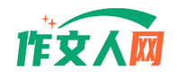 小學生作文_初中作文_高中優秀作文大全_作文人網