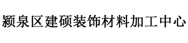 阜陽專業砸墻網 - 阜陽砸墻,阜陽砸墻價格,阜陽干雜活,阜陽刮大白