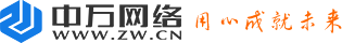 域名注冊_網(wǎng)站建站_企業(yè)郵箱_網(wǎng)絡(luò)推廣_商標注冊_專業(yè)互聯(lián)網(wǎng)基礎(chǔ)服務(wù)提供商-中萬網(wǎng)絡(luò)