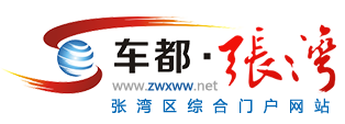 車都張灣網