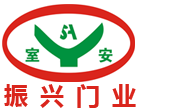 滑升門|快速卷簾門|伸縮門|電動卷簾門|道閘崗亭|杭州快速卷簾門|杭州伸縮門|杭州電動卷簾門|硬質快速門|杭州振興|振興卷閘門廠|杭州振興卷閘門廠