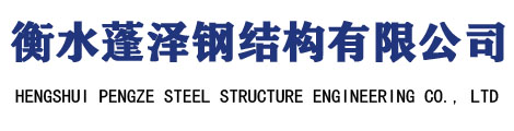 電視塔|瞭望塔|消防訓練塔|升降式照明燈塔-衡水蓬澤鋼結構工程有限公司