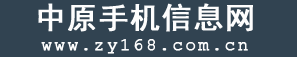 中原手機網