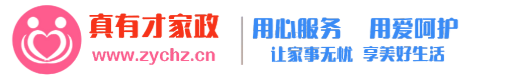 附近家政公司_找保姆_月嫂_保潔_鐘點工-北京家政服務公司