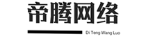 西安市帝騰網絡科技有限公司