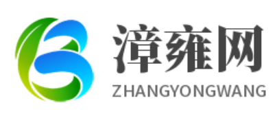 技巧筆記、雜談好文-漳雍網