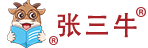 張三牛-卡通形象吉祥物官方網站