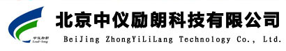北京中儀勵朗科技有限公司-北京中儀勵朗科技有限公司