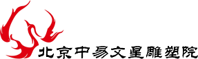 找北京雕塑設(shè)計(jì)公司,就選北京中易文星雕塑院