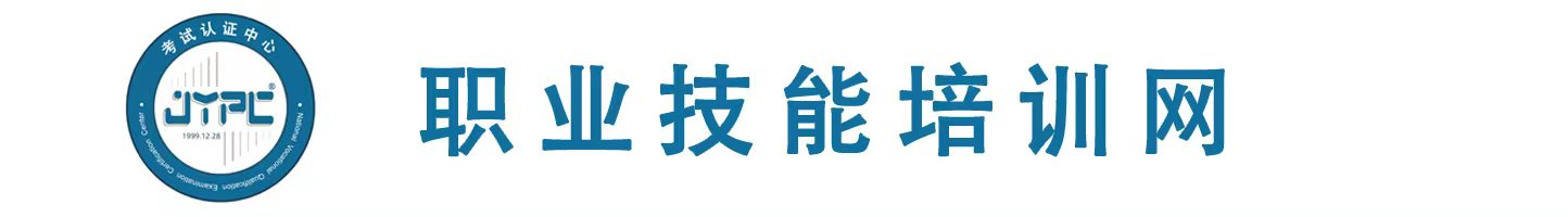 職業資格培訓網
