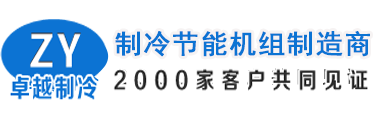 鄭州卓越制冷保溫設備工程有限公司