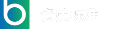 工程行業資質標準