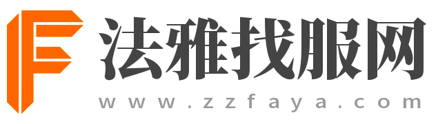 傳奇網站_新超變傳奇網站_新超變傳奇_法雅找服網