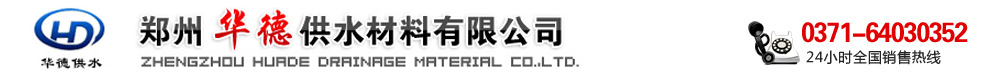 伸縮器,非金屬膨脹節,橡膠套筒補償器,伸縮接頭,防水套管-華德供水材料-永久開源免費的PHP企業網站開發建設管理系統