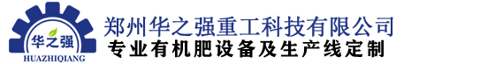 履帶翻拋機,槽式翻拋機,有機肥翻拋機廠家-鄭州華之強重工科技有限公司