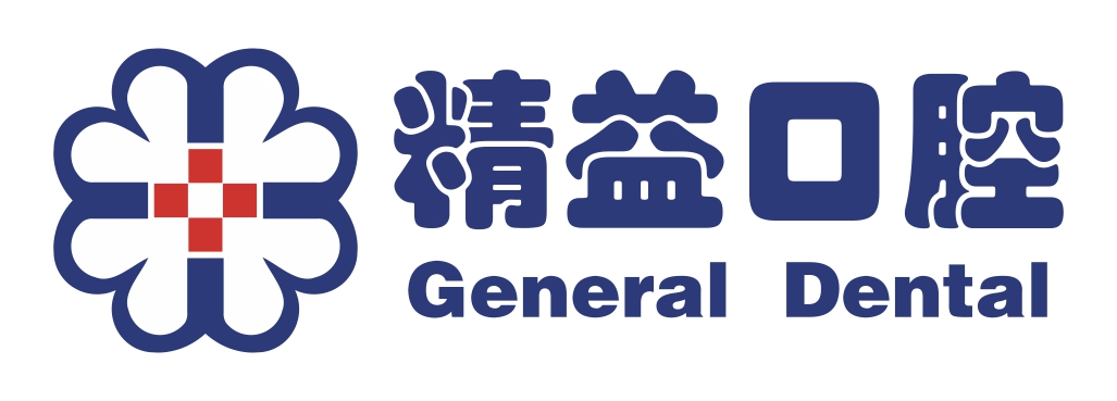 河南牙齒治療｜河南精益口腔連鎖｜精益口腔醫(yī)院｜全口牙種植醫(yī)院