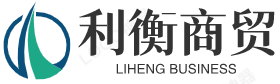 棗莊市利衡商貿有限公司