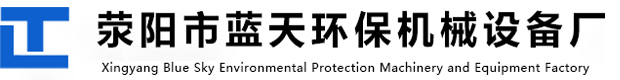 滎陽(yáng)市藍(lán)天環(huán)保機(jī)械設(shè)備廠|真石漆攪拌機(jī)|干粉砂漿設(shè)備|干粉攪拌機(jī)廠家