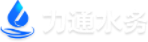 【官方網站】—鄭州力通水務有限公司