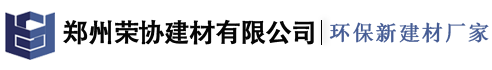 河南路邊石_鄭州路邊石_路邊石廠家-鄭州榮協(xié)建材有限公司