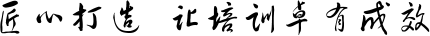 易貨師_新型儲(chǔ)能培訓(xùn)_師帶徒培訓(xùn)課程_學(xué)隔離開關(guān)技能培訓(xùn)_新成思達(dá)教育
