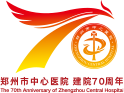 鄭州市中心醫院