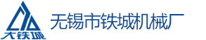 機械加工廠|精密機械零部件加工|鐵城大型機械加工廠