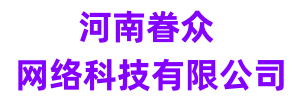 眷眾網(wǎng)絡-眷眾網(wǎng)站建設-高端網(wǎng)站建設-小程序建設-小程序開發(fā)