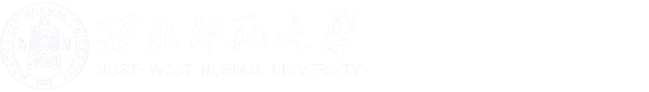 西北師范大學黨委宣傳部