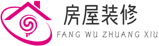 房屋裝修裝飾|重慶貴爾科技有限公司