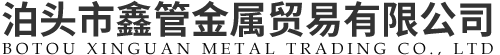泊頭市鑫管金屬貿易有限公司-薄壁螺旋碳鋼管道，定制薄壁螺旋碳鋼管，碳鋼管道，除塵薄壁螺旋碳鋼管道