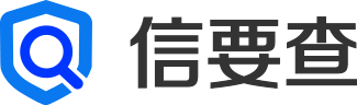 信要查—信要幫你查，投資更安全!