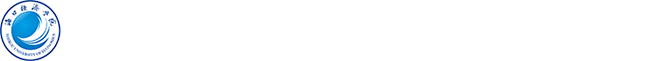 海口經(jīng)濟學(xué)院 | 心理健康教育與咨詢中心