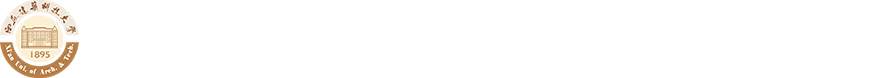 西安建筑科技大學(xué)學(xué)生工作部(處)、武裝部