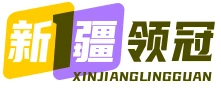 克拉瑪依玻璃鋼化糞池廠家-克拉瑪依玻璃鋼化糞池價格 - 新疆領冠環保科技有限公司