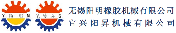 橡膠射出機(jī)-真空罩油壓機(jī)-射油壓平板機(jī)-注射油壓機(jī)-無錫陽明橡膠機(jī)械有限公司