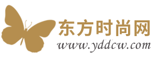 東方時尚網-傳遞時尚,愛上東方!?