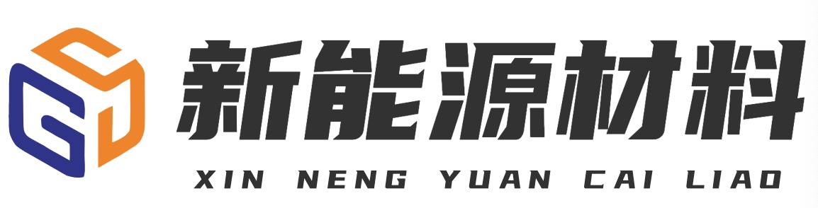 新能源材料—重慶易杰米科技有限公司
