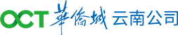 華僑城云南區(qū)域集團官網(wǎng)