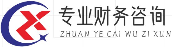 財(cái)務(wù)咨詢|稅務(wù)咨詢|公司注冊|工商注冊|公司變更|公司注銷|代理記賬|上海伯虎信息科技發(fā)展有限公司
