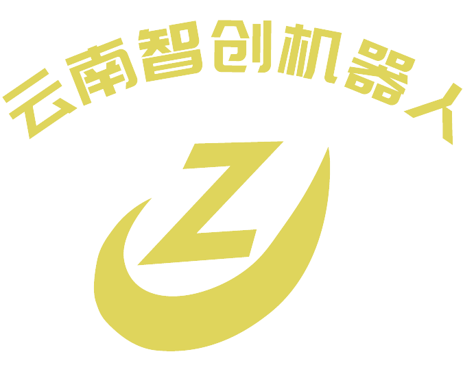 云南機器人公司