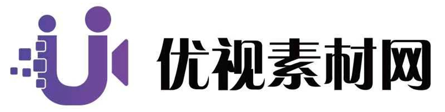 優視素材網-一個超全的素材網站