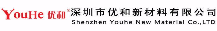 有機硅膠_LED貼片硅膠_液態光學膠_導熱膠_AB膠-深圳市優和新材料有限公司