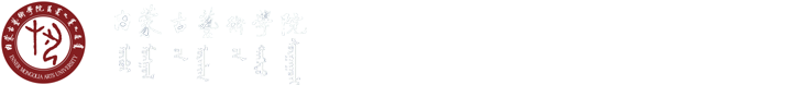 首頁 - 戲劇影視學(xué)院
